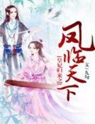 重生之女帝权谋